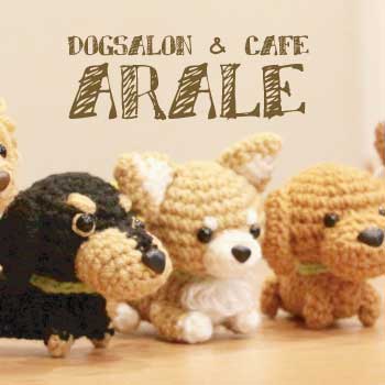 クロムエルシェイクパートナーショップ DOG SALON&CAFE ARALE