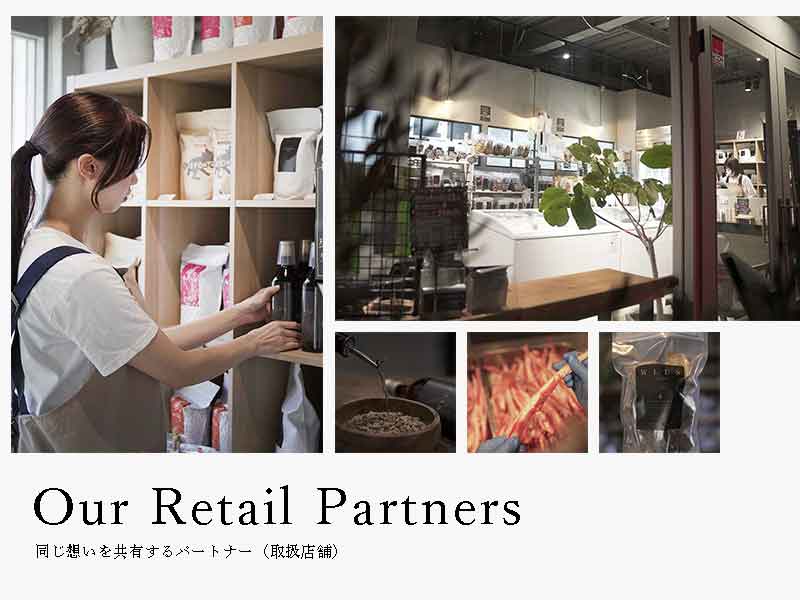 ウルス パートナーショップ