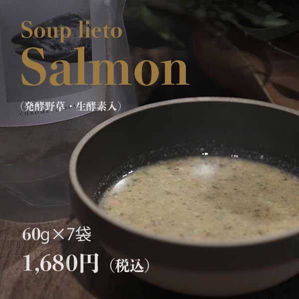 ウルスのスープ