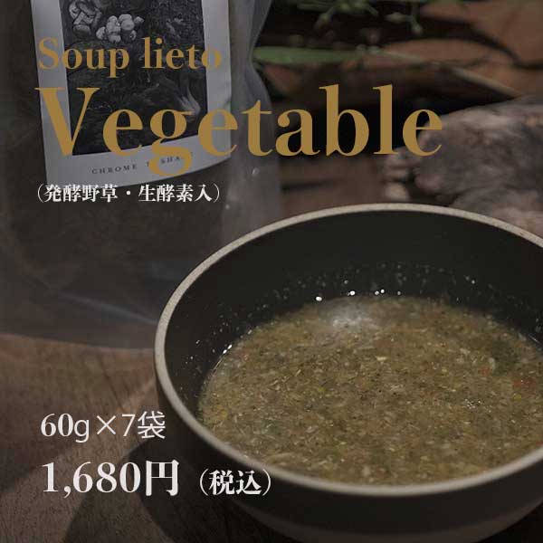 ウルスのスープ