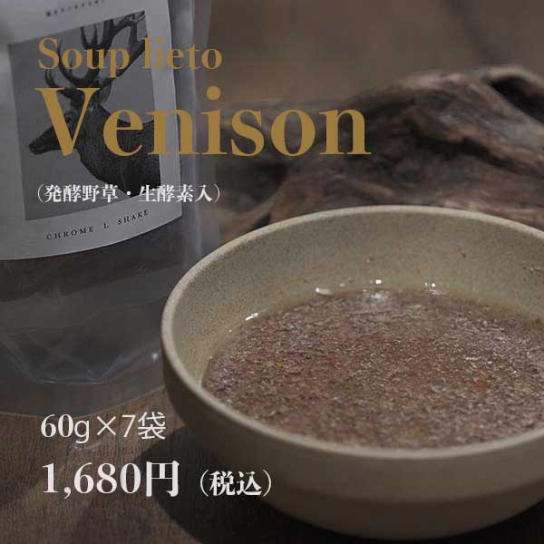 ウルス　犬の食事