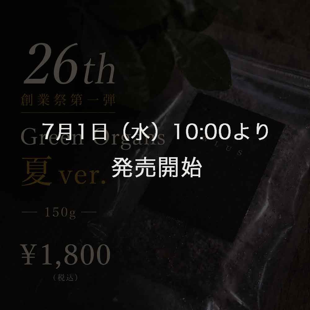 ウルス創業祭