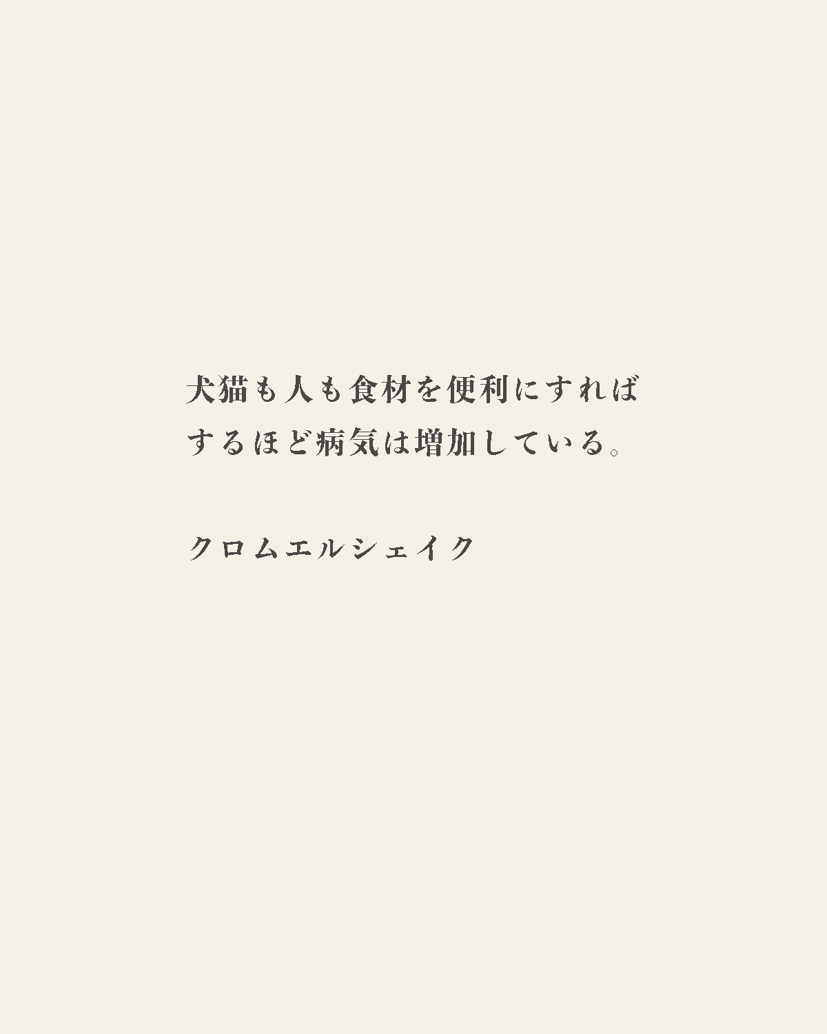 発酵野草ドッグフードウルス
